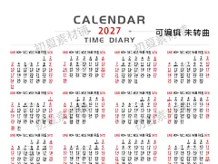 2027羊年丁未年简约年历日历挂历台历AI/CDR可编辑设计素材模板-淘宝网