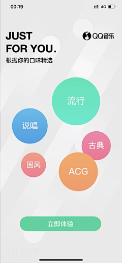 Vinli维恩采集到UI - 开屏