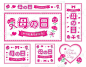 横幅插图一套粉红色康乃馨的母亲节和日本信。