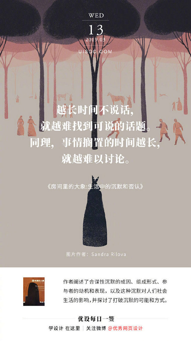 “越长时间不说话，就越难找到可说的话题。...