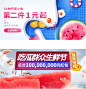 每日优鲜-_-生鲜电商-_-运营素材-__banner_钻展_Tonyfu-致设计_71