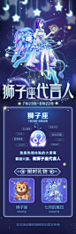 TT语音星座H5