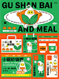 砂锅粥餐饮品牌设计｜广式粥铺品牌vi设计