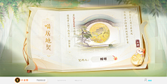 Polin设计师采集到G # 国风UI