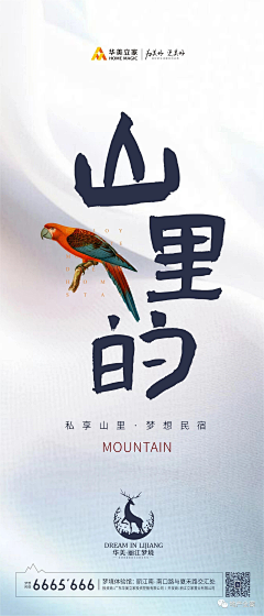 Charlie丶Pei采集到A山水／康养