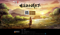 阿里游戏《剑王朝》官方正版手游预约下载进行中_阿里游戏
