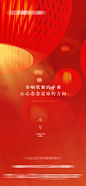 小年春节海报-源文件