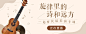 /音乐banner/焦点图/