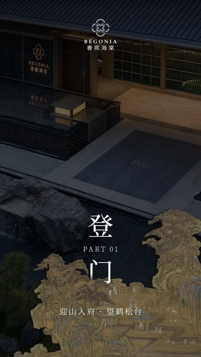 西安绿城春熙海棠/观己设计/2024-花瓣网
