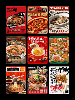 忧愁的吗喽采集到海报设计-餐饮海报