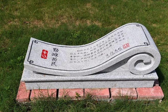 市城区有个党建主题公园，你知道在哪吗？ ...
