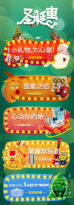 莫洛莫阁采集到圣诞