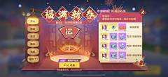 zhong333采集到新年活动