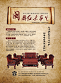 红木家具广告PSD分层素材 - 素材中国16素材网