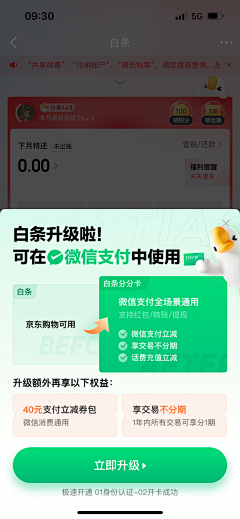 岸与微末采集到APP_ 弹窗