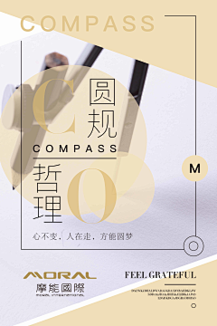 平面设计师Rita采集到地铁广告
