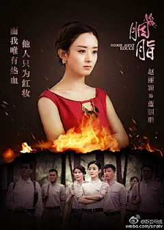 #胭脂，因为信仰# 由@赵丽颖 @陆毅 @陶昕然 @袁文康 主演的#电视剧胭脂#曝光新人物海报喽！为信仰而战，四位主演在战火中成长，将会有怎样滴蜕变呢？丽颖妹纸试水谍战剧~~期待哇~~《胭脂》即将与大家见面，约不约？