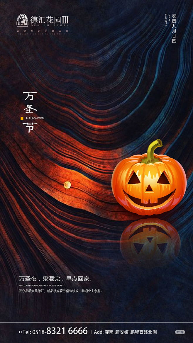 万圣节1
