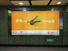 _卟知所措采集到户外海报/广告牌/地铁车站灯牌/