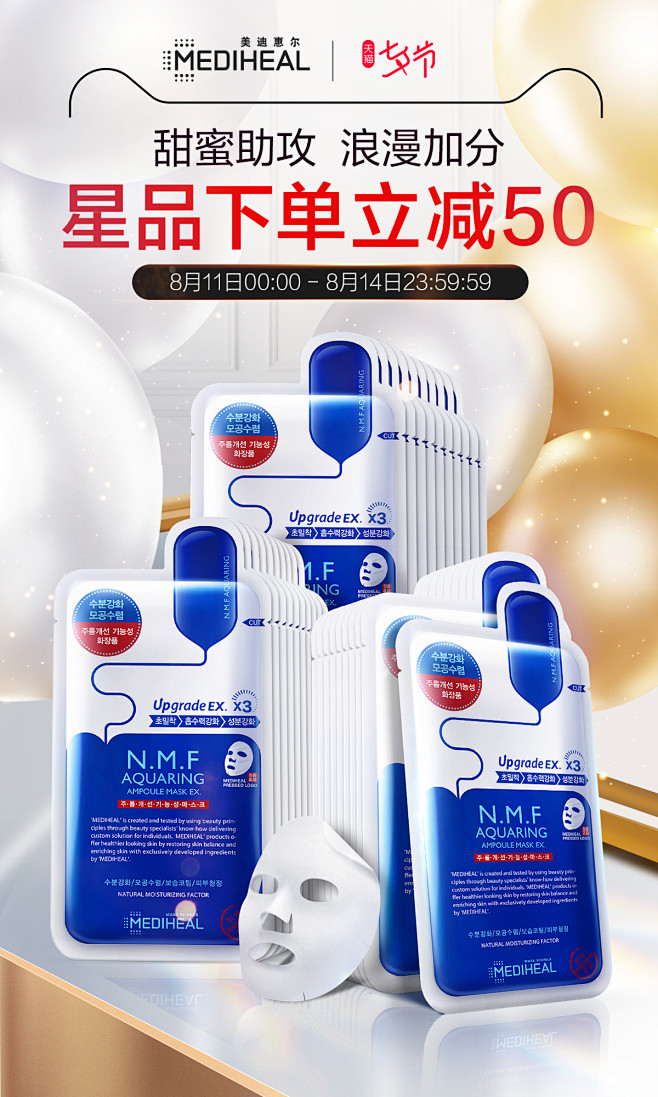 mediheal美迪惠尔旗舰店
