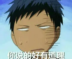 黑子的篮球表情包。 #动漫#