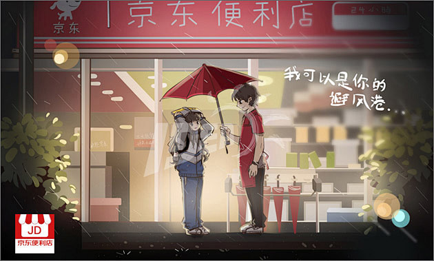 用爱实现更多便利——用爱实现更多便利