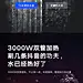 美的电热水器 家电 电器 产品详情页设计