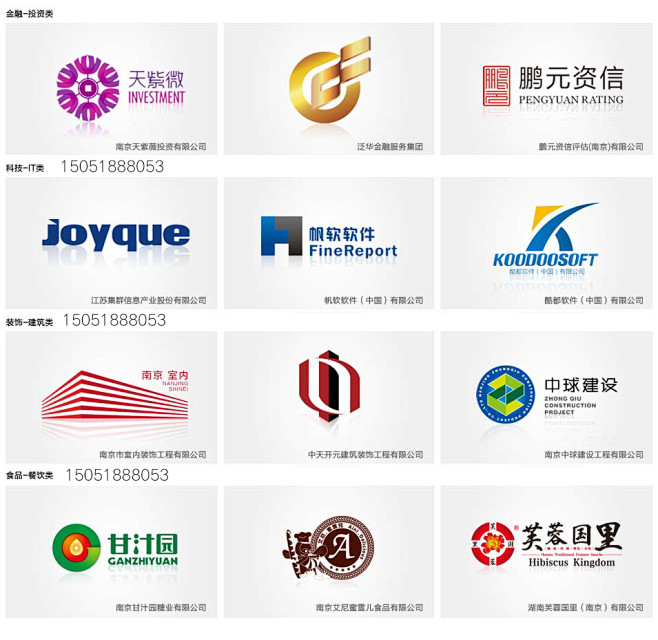 南京标志设计 图形文字图像logo对企业形象重要性