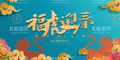 福虎迎春展板海报  - 源文件下载【酷图网】虎年,虎年2022,2022年春节,2022,虎年大吉,虎年吉祥,虎年海报,虎年快乐,虎年素材,福虎生威,虎年新年,虎年新春,虎年春节,虎年封面,虎年挂历,虎年广告,虎年背景,虎,卡通虎,虎年贺岁,2022展架,2022展板,2022海报,新年好,元宝,鞭炮,2022台,新春,2022虎年,