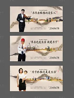 【源文件下载】 海报 广告展板 地产 中式 品牌 洋房 人物 金色 大气设计作品 设计图集