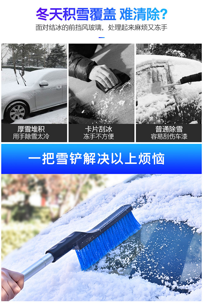 汽车用除雪铲神器玻璃清雪工具除冰铲刮雪器...