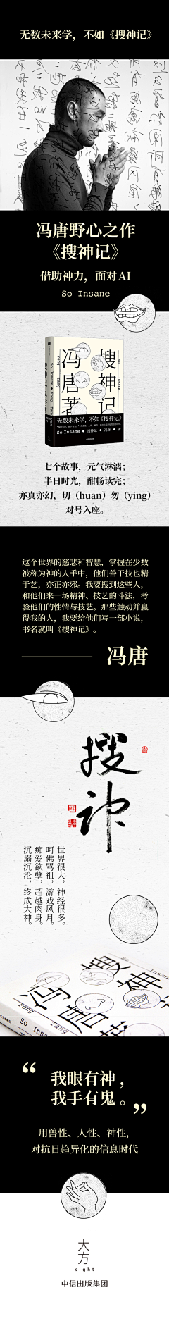 青鱼哇呜采集到【书app】详情页