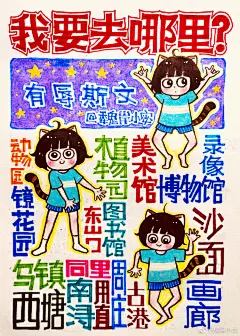 【全手绘手帐】你真是有辱斯文！哈哈哈
ʜᴇʟʟᴏ    ◡̈               
▹买了一个青蛙风扇，充电三小时，用电三分钟。
▹做了一个不成功的喵咪手机支架。
▹牙膏可以刷白任何东西，除了牙齿
▹因为强大！友好的好友得以长久！ ​​​​...展开全文c