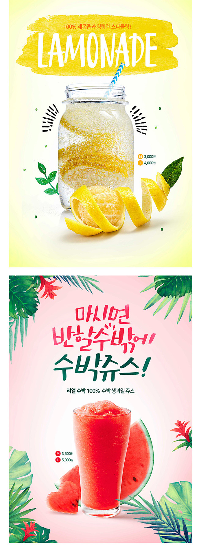 夏季冰爽水果茶啤酒奶茶店鲜榨果汁可乐饮料...