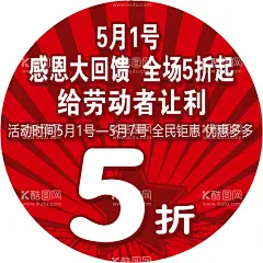 感恩回馈  - 源文件下载【酷图网】感恩大回馈,回馈促销,新店开业,特价促销,感恩回馈海报,感恩节,促销,优惠,夏日感恩回馈,中秋感恩回馈,年中感恩回馈,感恩回馈,感恩回馈活动,感恩回馈促销,感恩回馈优惠,礼惠全城,感恩节海报,新年感恩回馈,十一感恩回馈,感恩季,