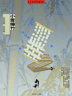 *Fantasy采集到节气海报