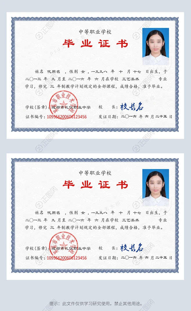中专毕业证模板电子版样本下载-花瓣网