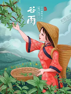 手绘民族风谷雨节气海报 【酷图网】采新茶,采茶,采茶图,江南采茶,采茶节,古代女性采茶,采茶叶,采茶插画,采茶女采茶,采茶少女,茶山采茶,茶,茶叶海报,春茶,谷雨,雨水,小雨,谷雨微信,谷雨刷屏,谷雨闪屏,地产谷雨,种瓜种豆,瓜苗,极简谷雨,现代极简谷雨,谷雨海报,二十四节气,谷雨广告,诗会,谷雨节气,黄金雨滴,春耕,