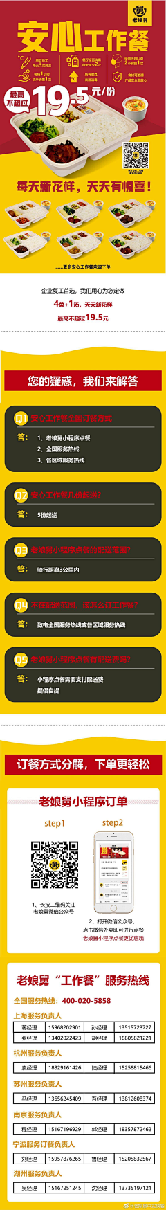 简大人采集到快餐海报