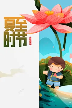夏至时节手绘荷花荷叶元素 创意素材
