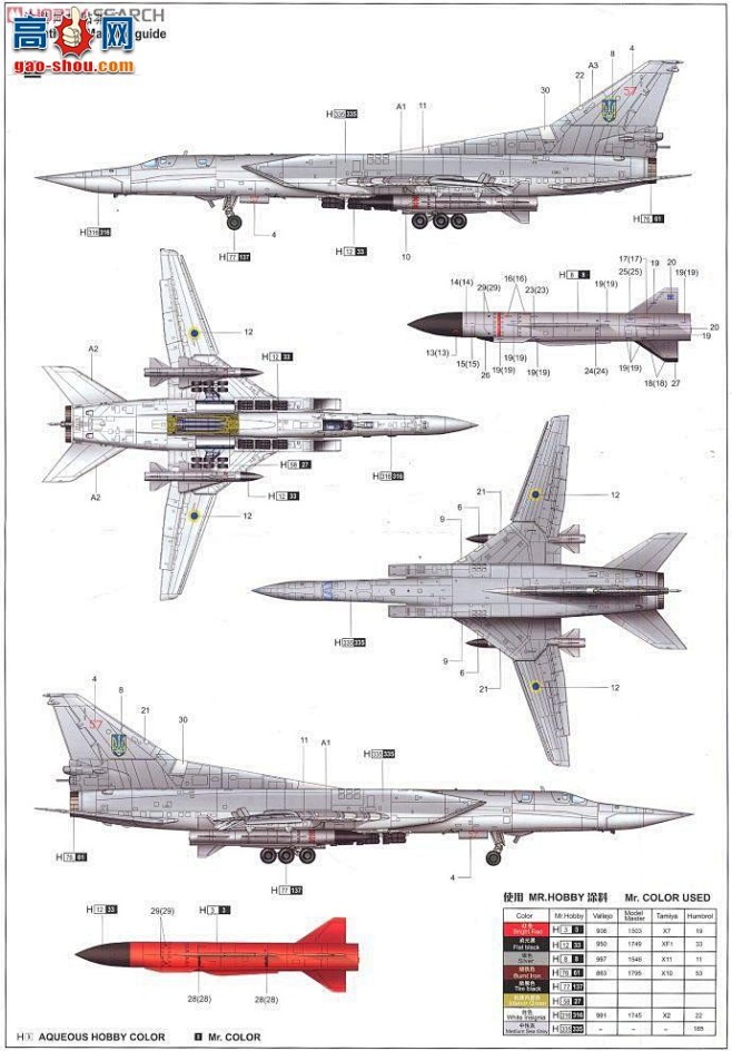 苏联Tu-22 M3“逆火”C型轰炸机(...