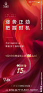 地产涨价倒计时设计图__广告设计_广告设计_设计图库_昵图网nipic.com