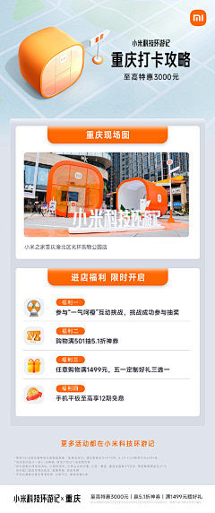 游小六采集到小米