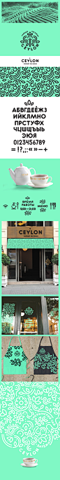 CEYLON tea restaurant : CEYLON tea restaurant