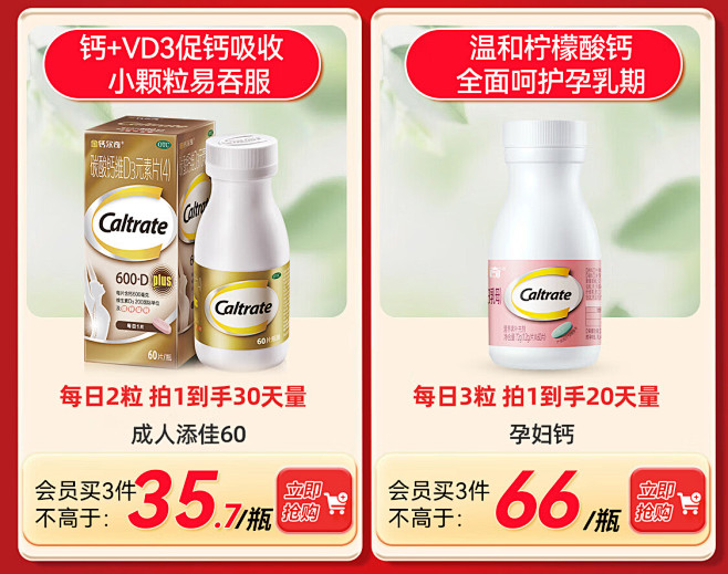 善存保健品旗舰店 - 京东