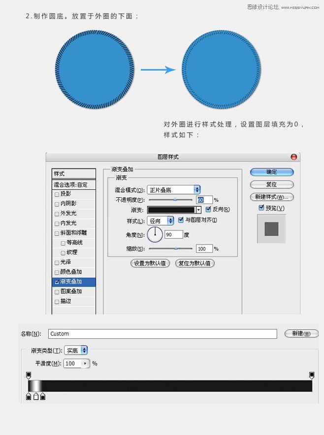 Photoshop绘制布料材质针线缝制图...