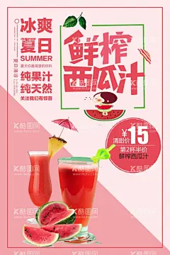 西瓜汁海报  - 源文件下载【酷图网】西瓜奶茶,西瓜饮品,西瓜汁,西瓜,清凉一夏,夏天,满杯西瓜汁,奶茶,满杯西瓜,西瓜水果茶,冰镇西瓜汁,果汁,鲜榨果汁,鲜榨西瓜汁,冷饮,西瓜汁饮料,西瓜汁宣传单,西瓜汁吊旗,现榨西瓜汁,西瓜汁海报,鲜榨水果汁,果汁海报,水果茶,水果茶海报,水果茶展板,鲜榨水果茶,果汁广告,果汁宣传单,果汁饮品,水果