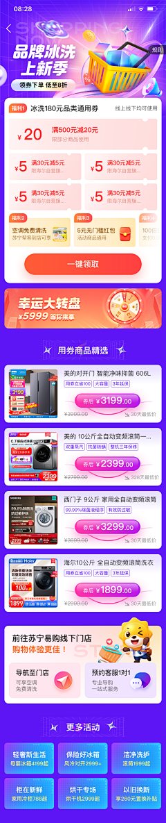 顽皮狗-采集到抽奖-活动攻略