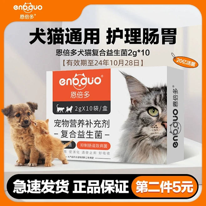 猫狗益生菌_淘宝搜索