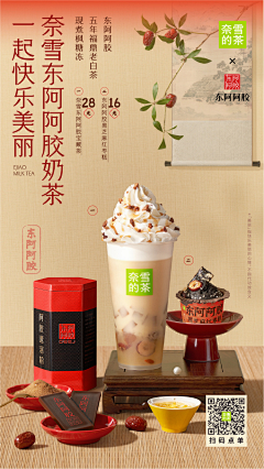 邱小乙采集到奶茶